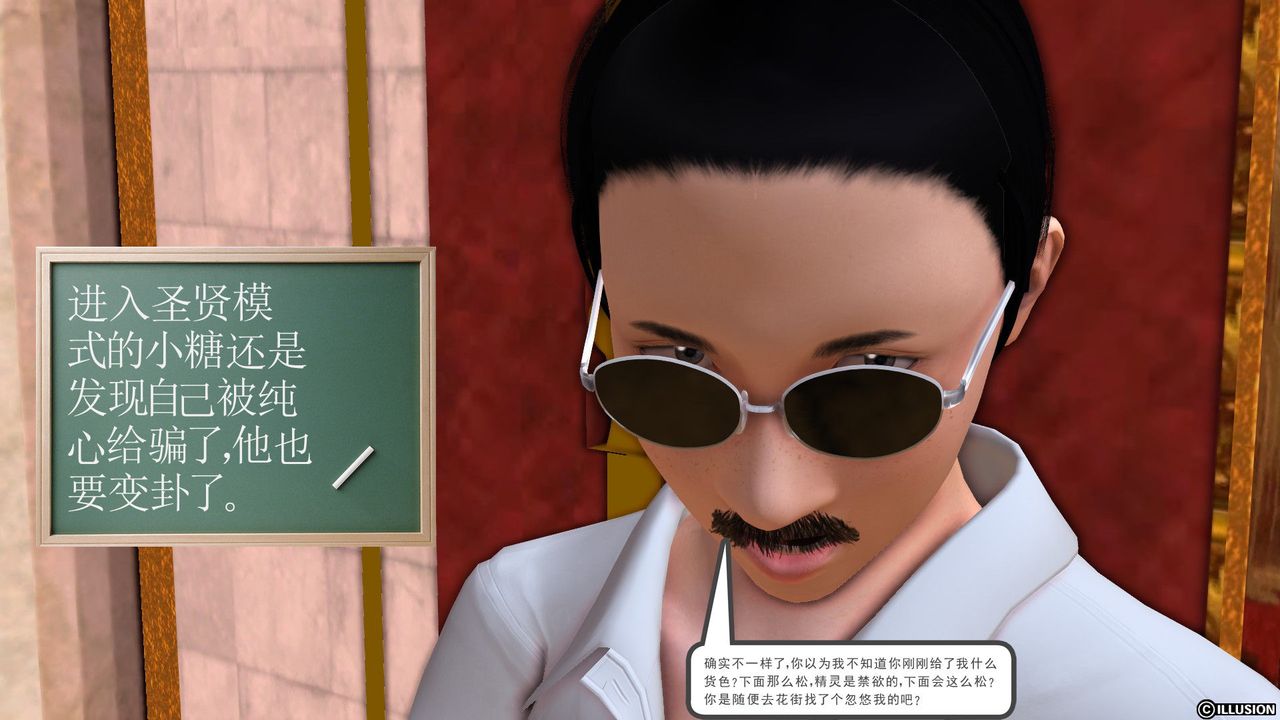 [3D]降魔傳[3D]降魔传前传-水灵丹篇01