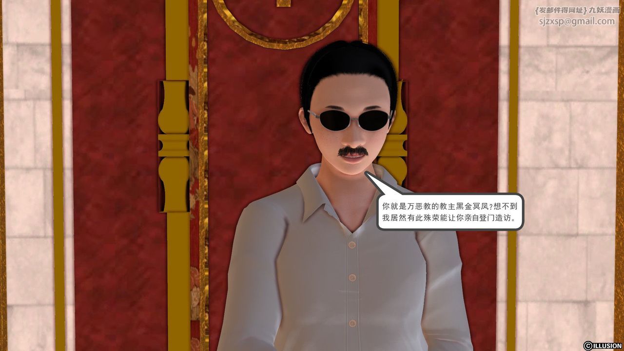 [3D]降魔传[3D]降魔传前传-水灵丹篇01