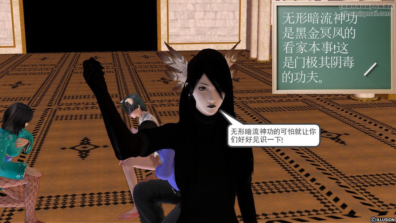 [3D]降魔传[3D]降魔传前传-水灵丹篇01