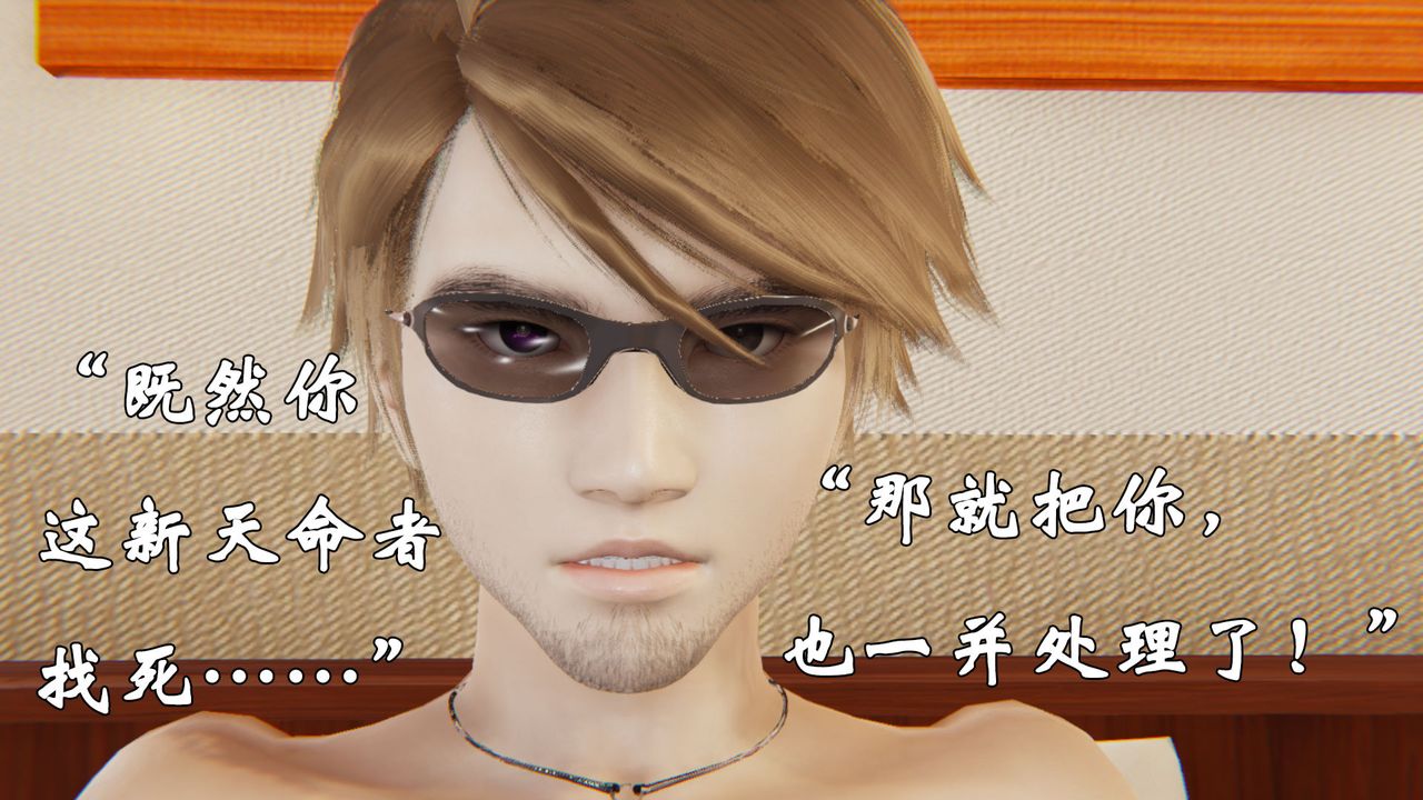 [3D]为所欲为38-魔都大战篇八