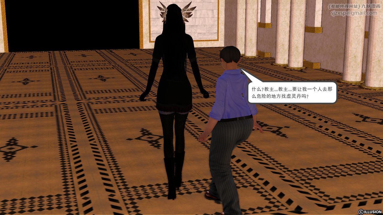 [3D]降魔传[3D]降魔传前传-水灵丹篇01