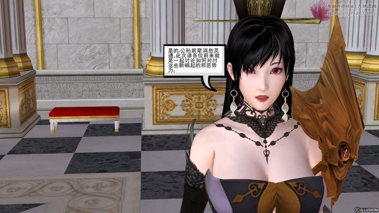 [3D]降魔传[3D]降魔传前传-水灵丹篇01