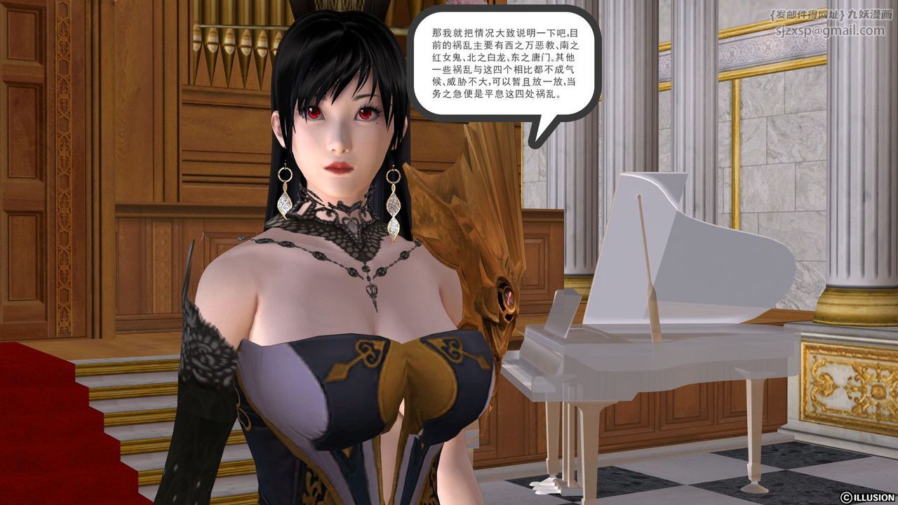 [3D]降魔传[3D]降魔传前传-水灵丹篇01