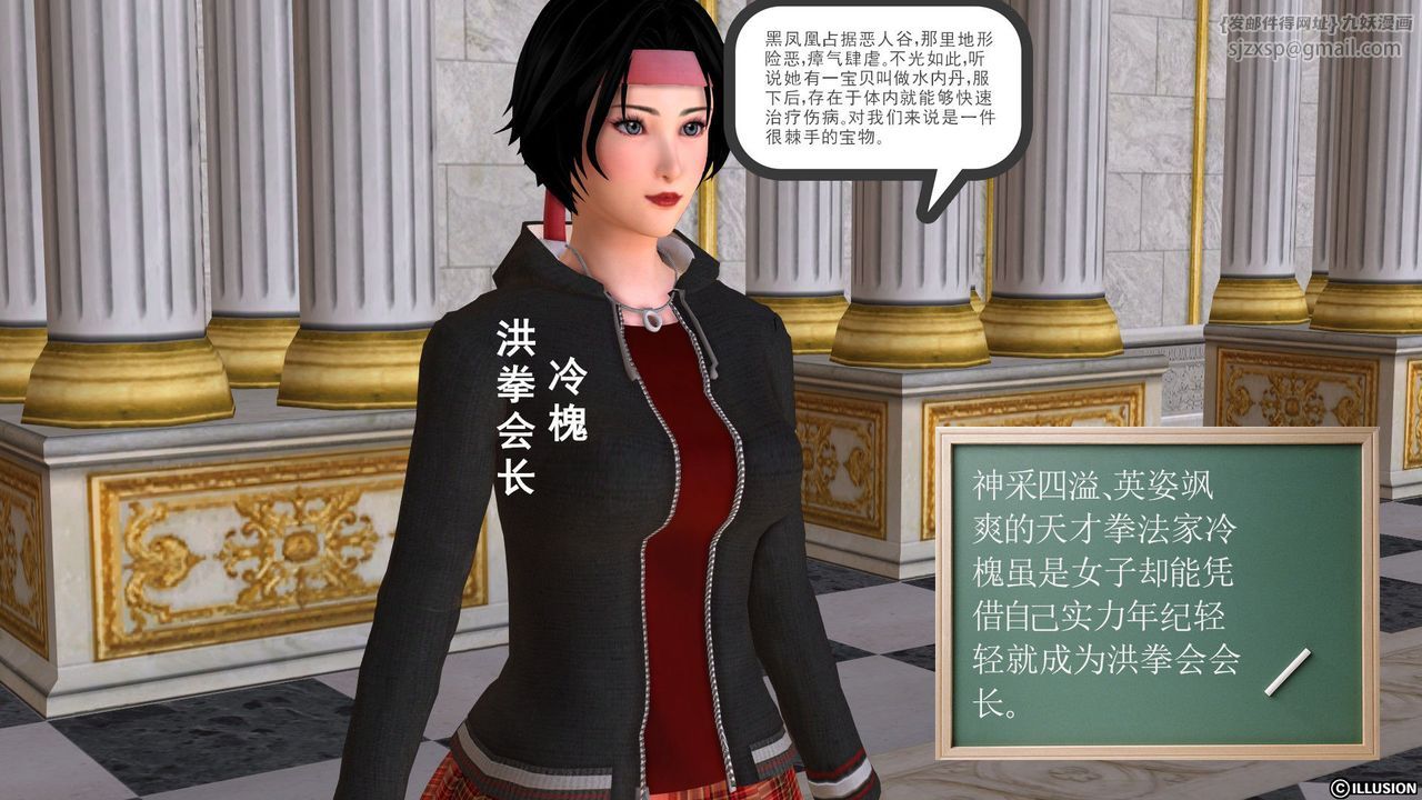 [3D]降魔传[3D]降魔传前传-水灵丹篇01