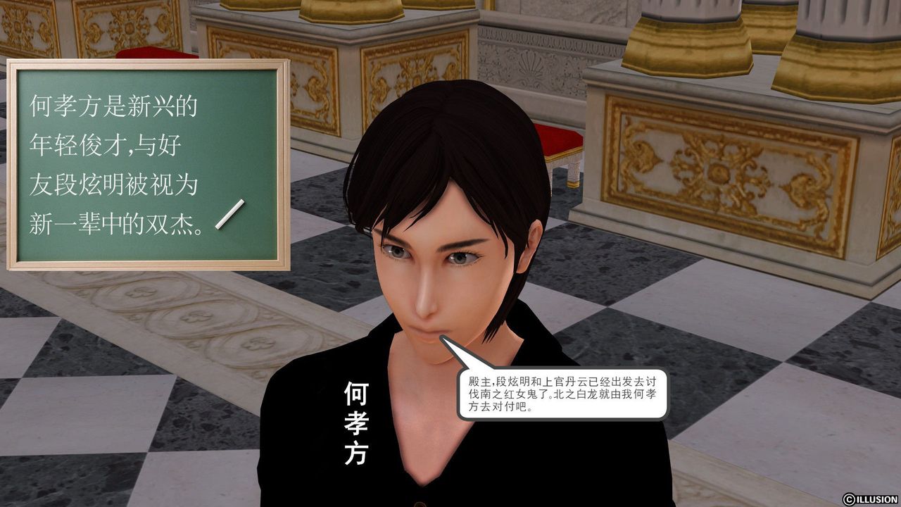 [3D]降魔传[3D]降魔传前传-水灵丹篇01