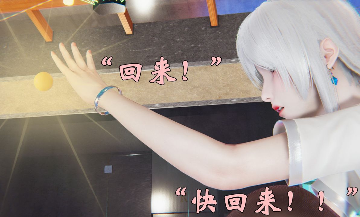 [3D]为所欲为39-魔都大战篇九