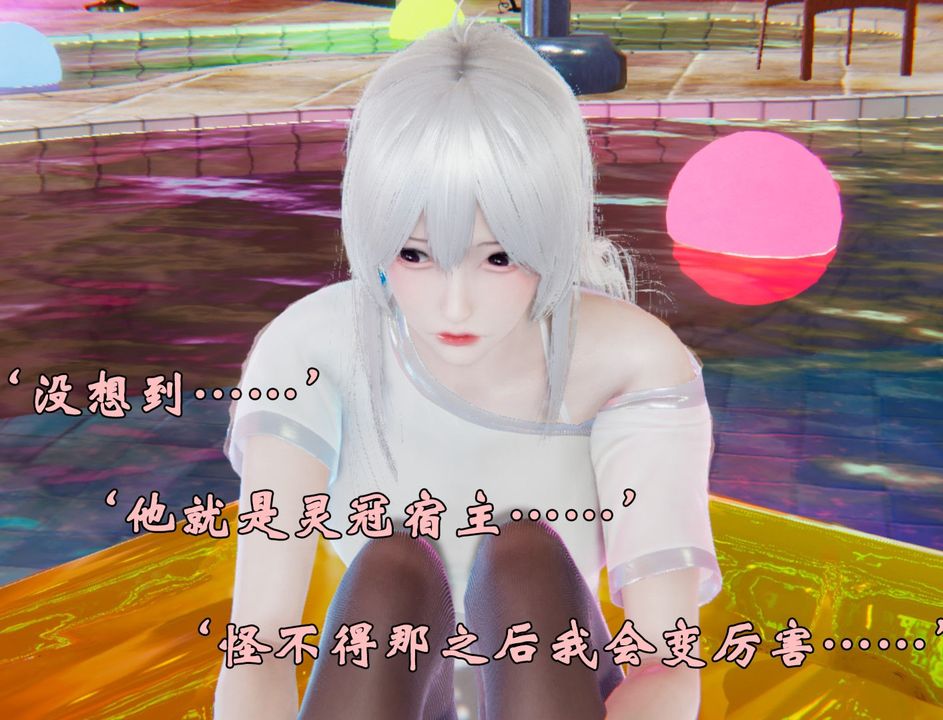 [3D]为所欲为39-魔都大战篇九