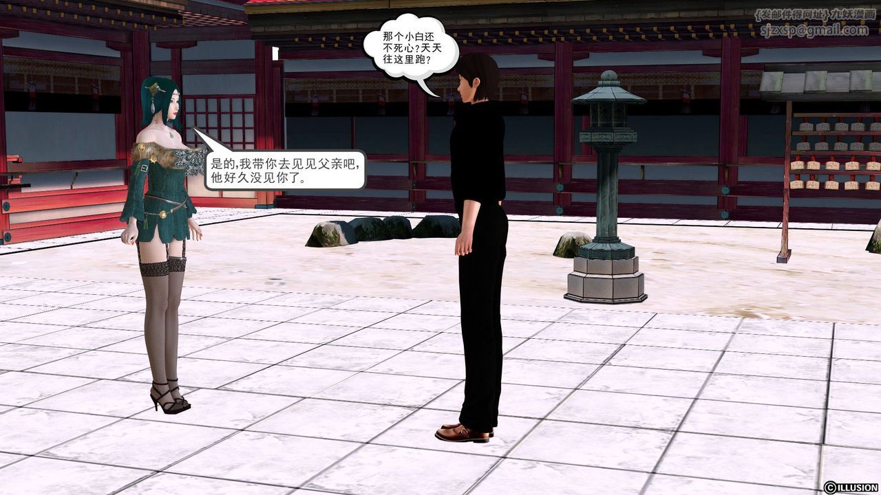 [3D]降魔传[3D]降魔传前传-水灵丹篇01