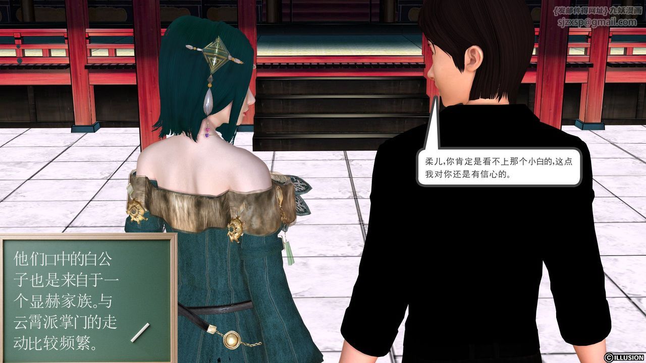 [3D]降魔传[3D]降魔传前传-水灵丹篇01