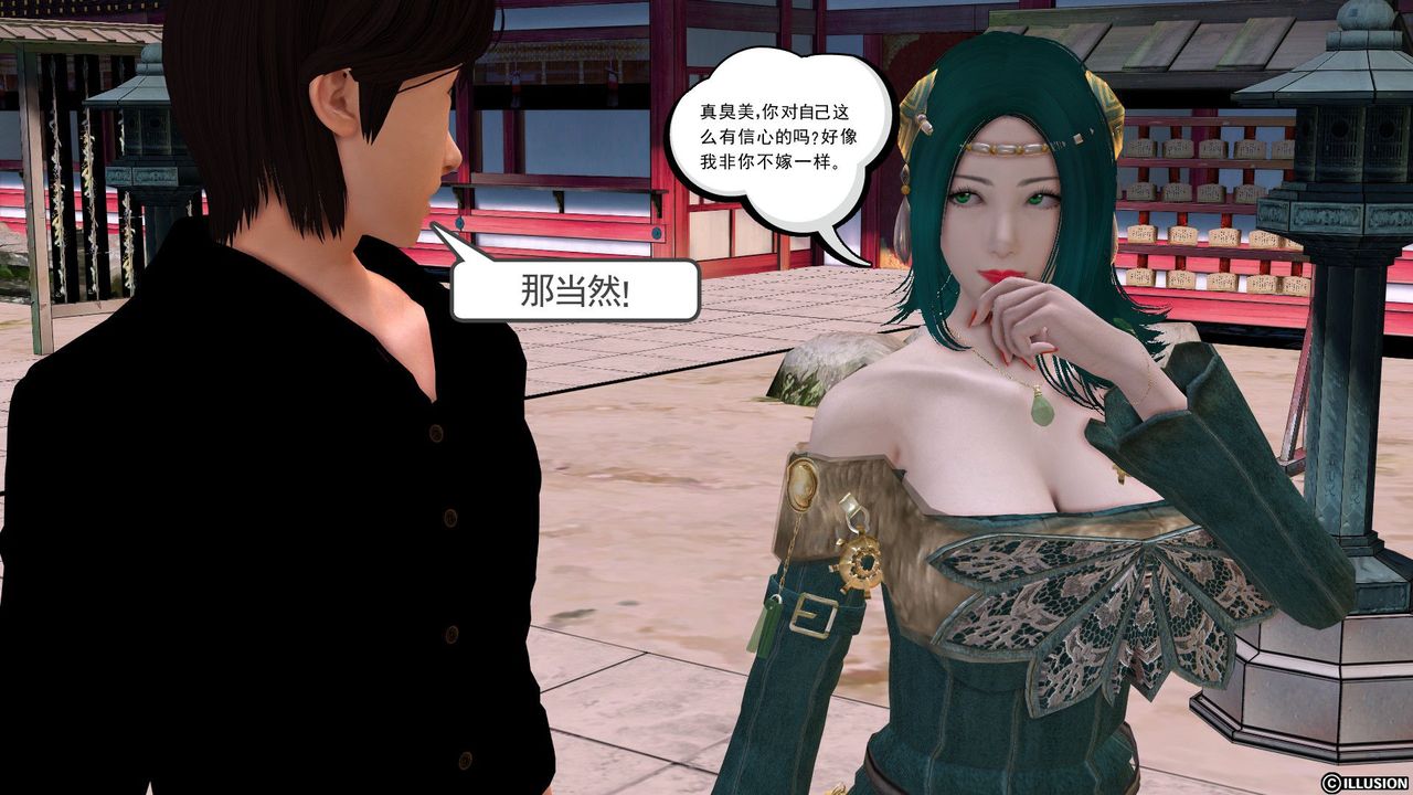 [3D]降魔傳[3D]降魔传前传-水灵丹篇01