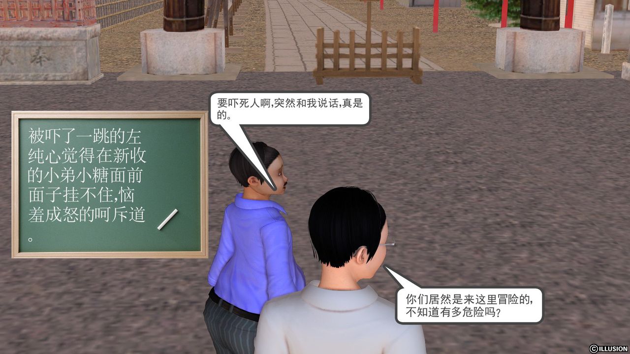 [3D]降魔传[3D]降魔传前传-水灵丹篇01