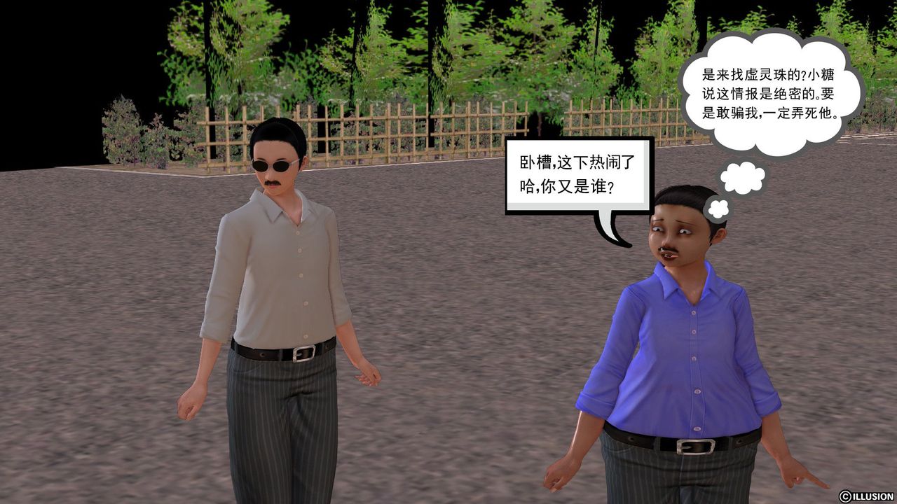 [3D]降魔传[3D]降魔传前传-水灵丹篇01