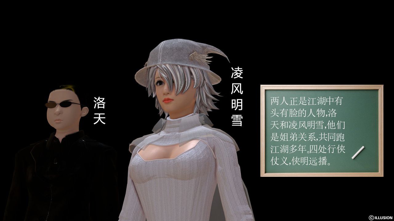 [3D]降魔传[3D]降魔传前传-水灵丹篇01