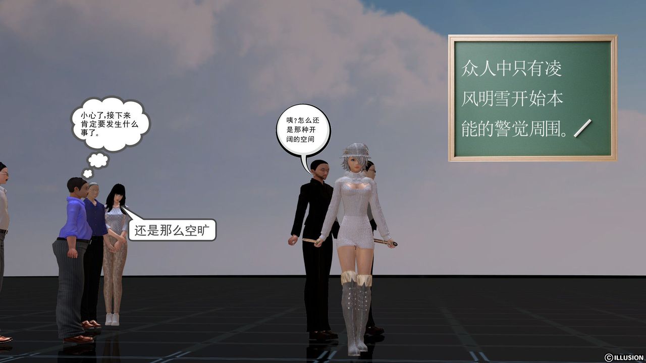 [3D]降魔传[3D]降魔传前传-水灵丹篇02