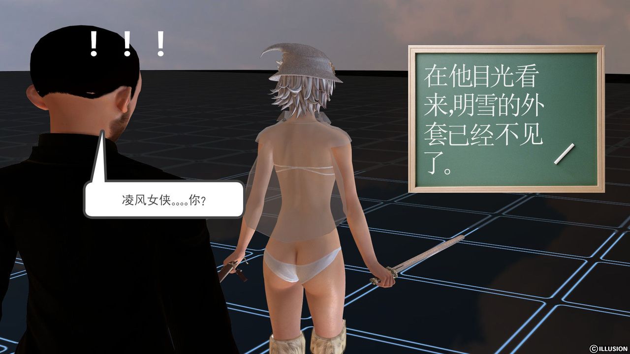 [3D]降魔传[3D]降魔传前传-水灵丹篇02