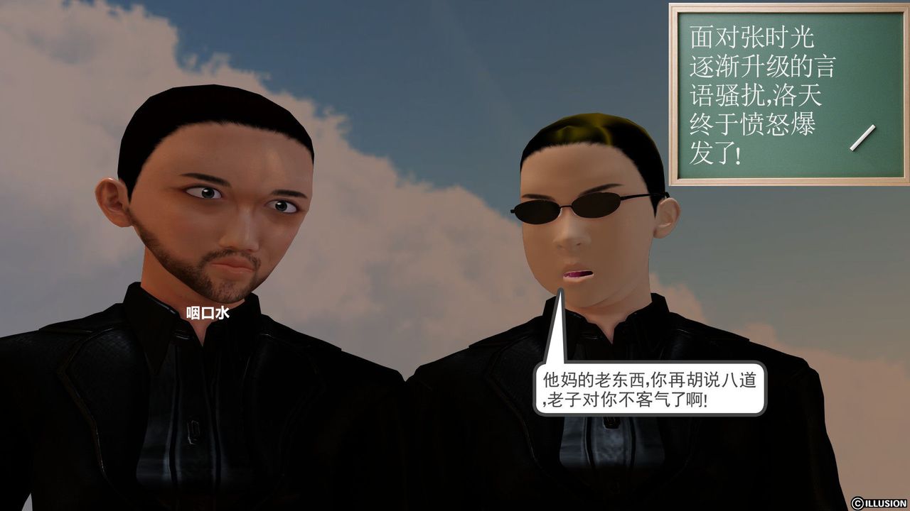 [3D]降魔传[3D]降魔传前传-水灵丹篇02