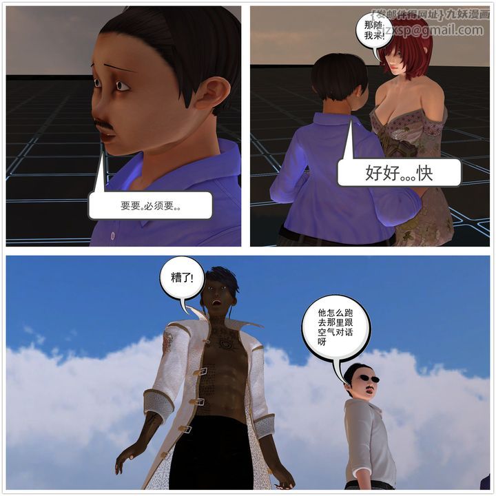 [3D]降魔传[3D]降魔传前传-水灵丹篇02