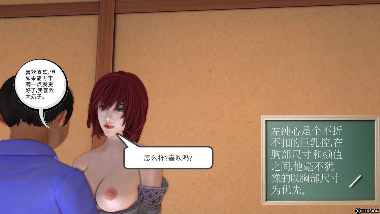 [3D]降魔传[3D]降魔传前传-水灵丹篇02