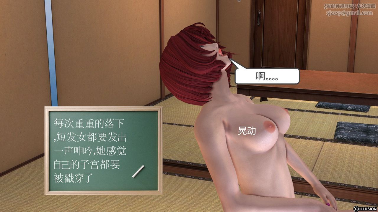 [3D]降魔传[3D]降魔传前传-水灵丹篇02