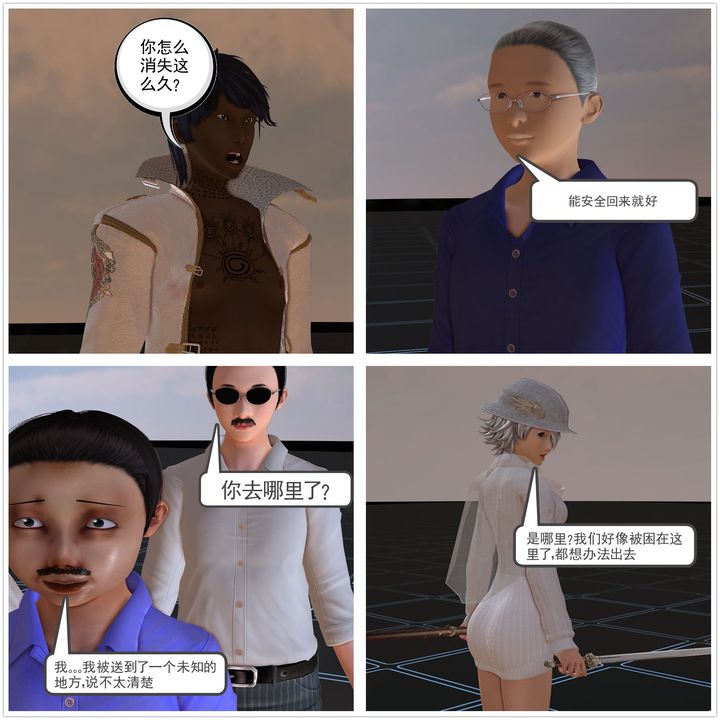 [3D]降魔传[3D]降魔传前传-水灵丹篇02