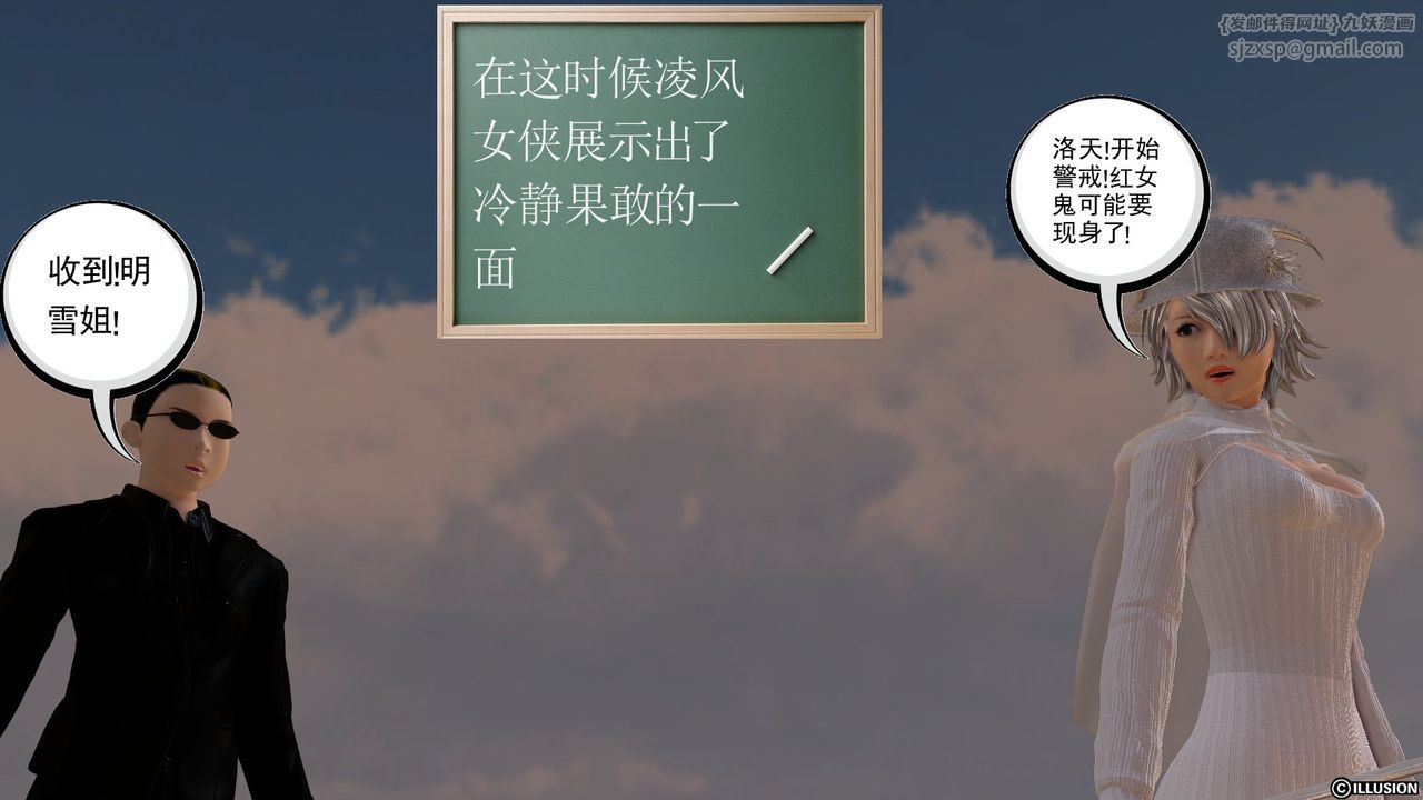 [3D]降魔传[3D]降魔传前传-水灵丹篇02