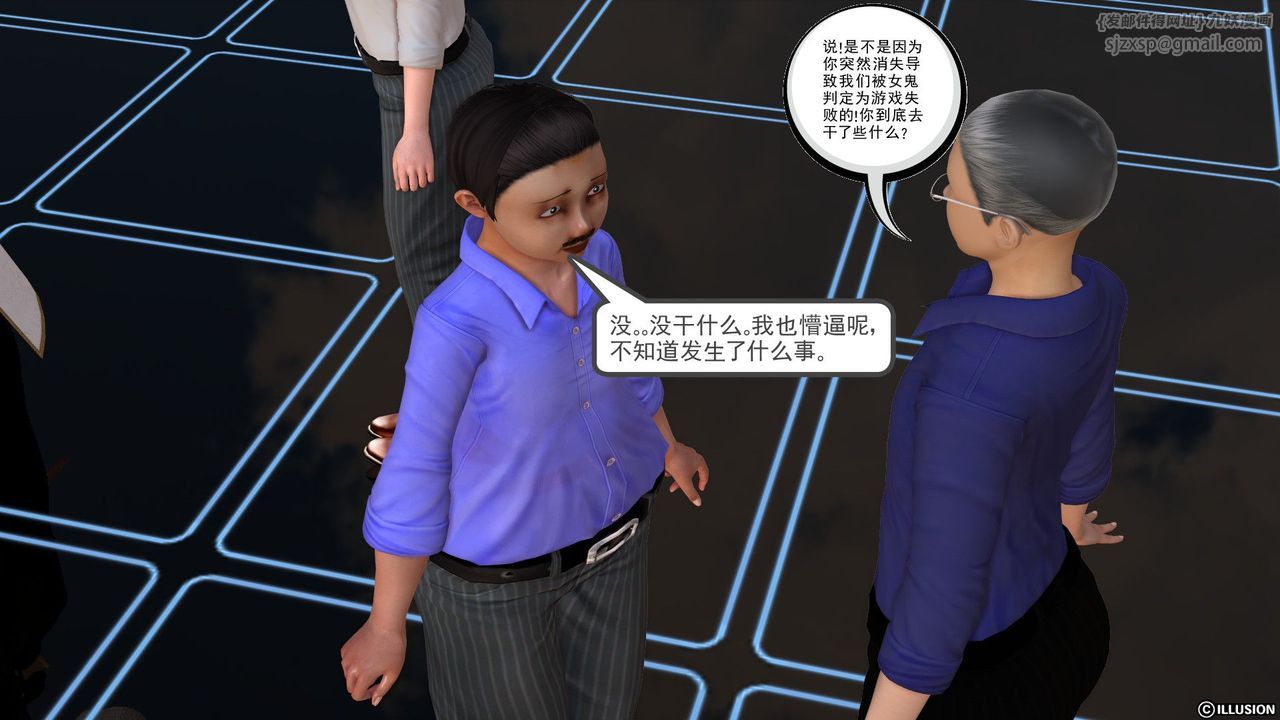 [3D]降魔传[3D]降魔传前传-水灵丹篇02