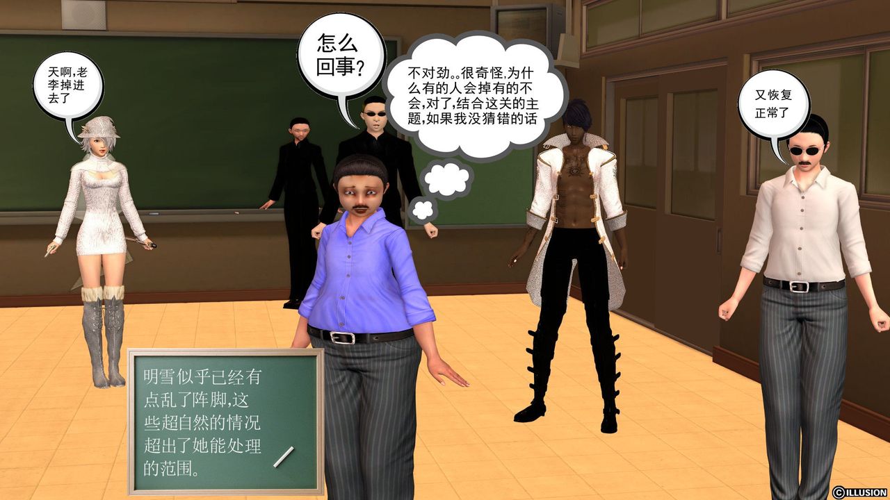 [3D]降魔传[3D]降魔传前传-水灵丹篇02