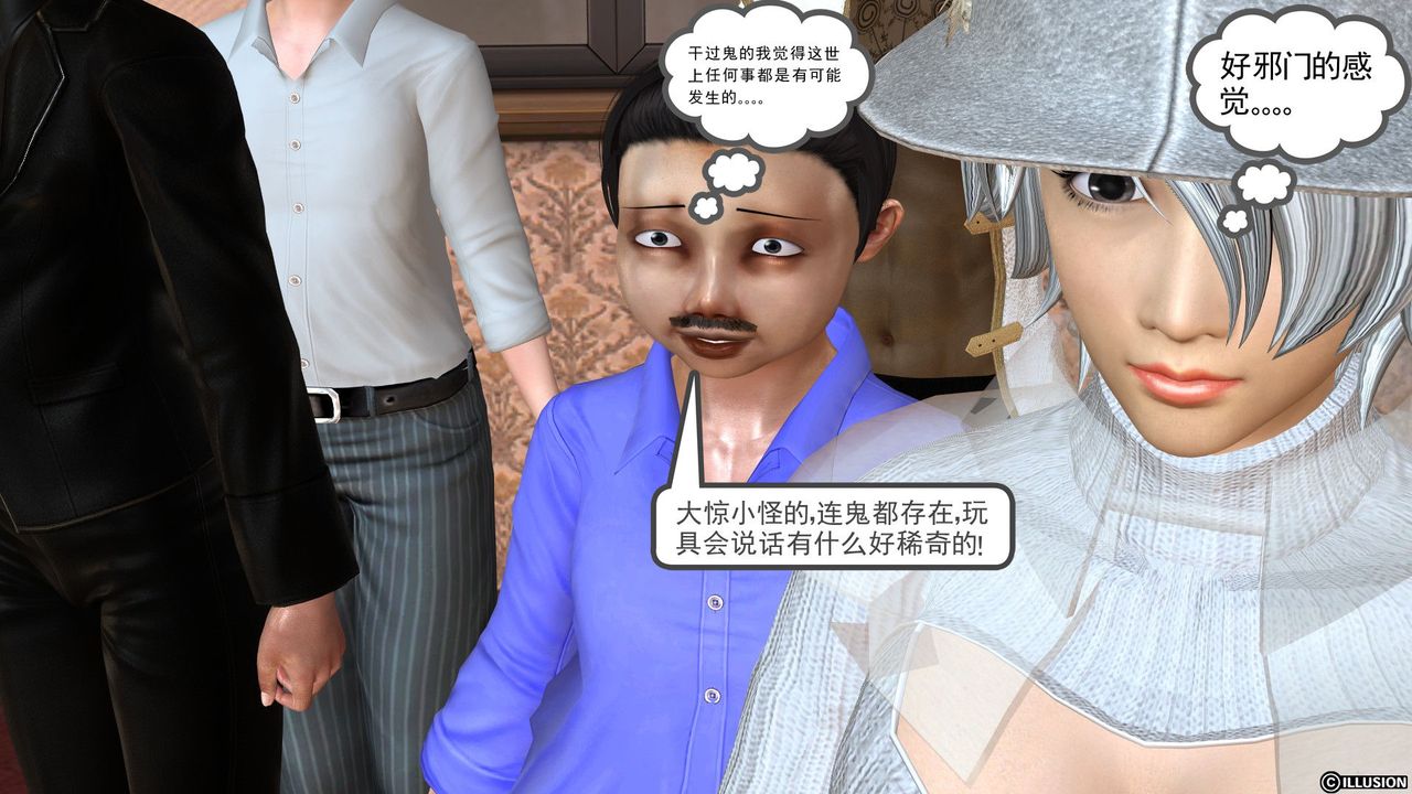 [3D]降魔传[3D]降魔传前传-水灵丹篇03