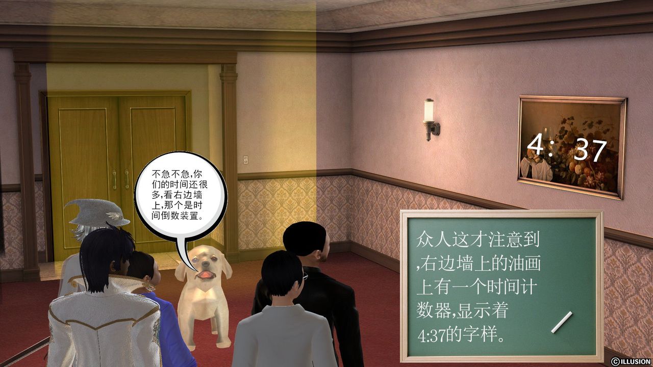 [3D]降魔传[3D]降魔传前传-水灵丹篇03