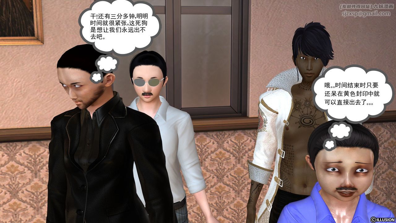 [3D]降魔传[3D]降魔传前传-水灵丹篇03