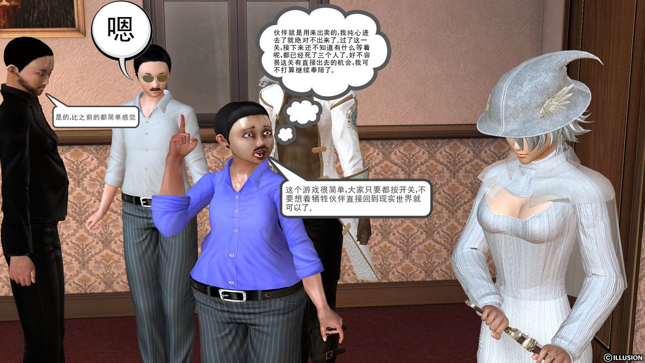 [3D]降魔传[3D]降魔传前传-水灵丹篇03