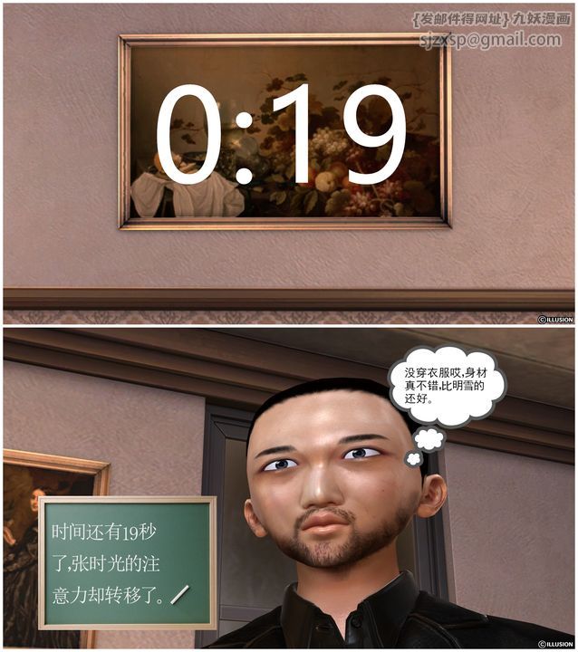 [3D]降魔传[3D]降魔传前传-水灵丹篇03