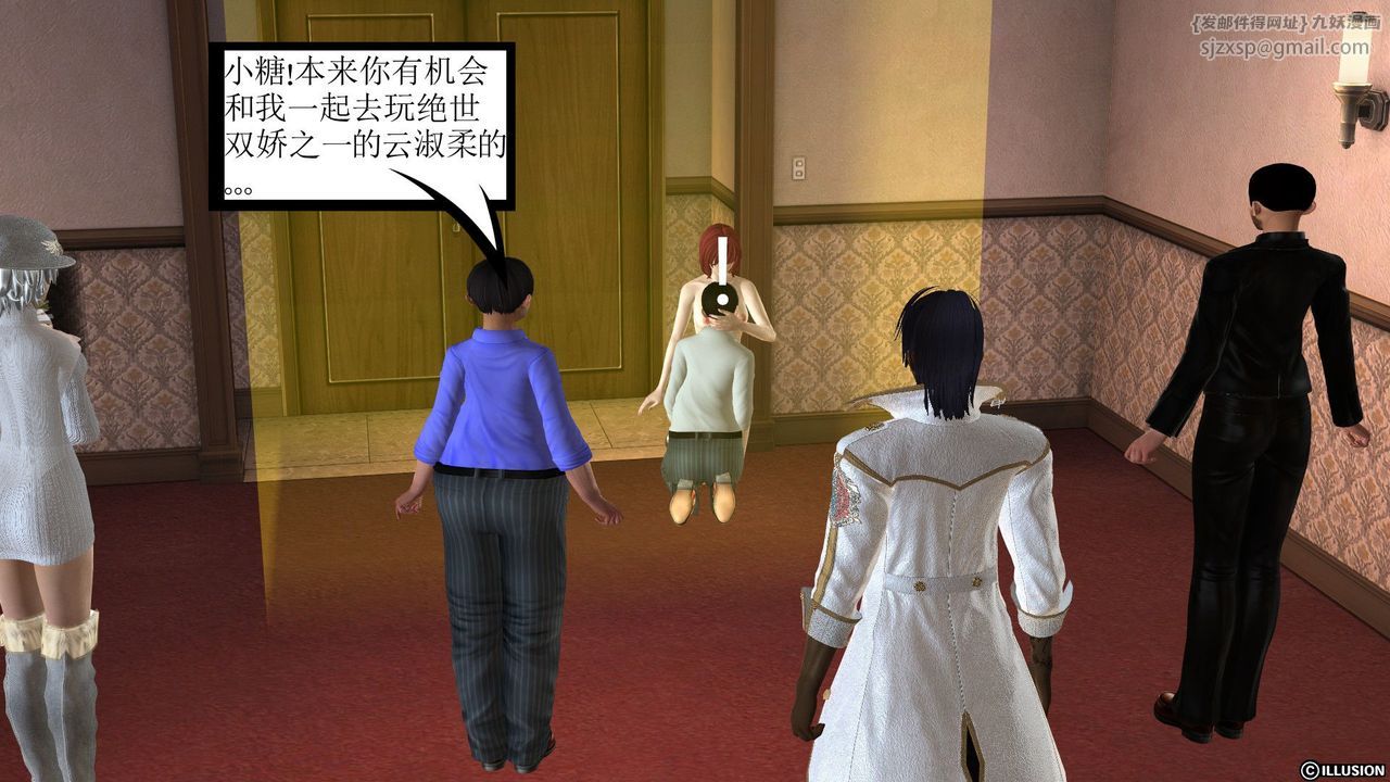 [3D]降魔传[3D]降魔传前传-水灵丹篇03