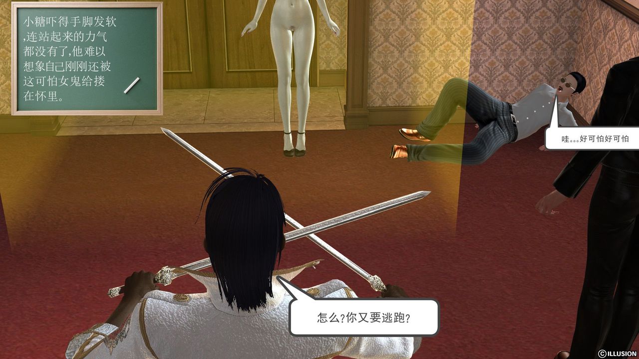 [3D]降魔传[3D]降魔传前传-水灵丹篇03