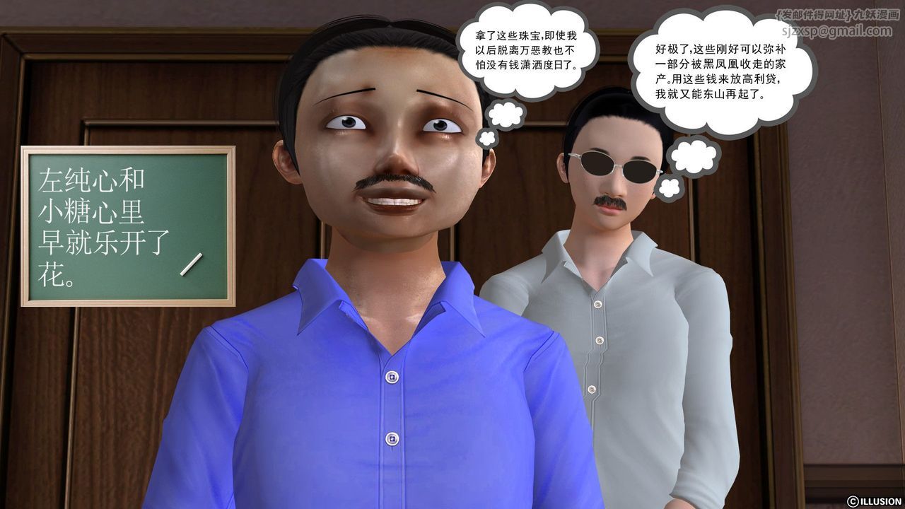 [3D]降魔传[3D]降魔传前传-水灵丹篇03