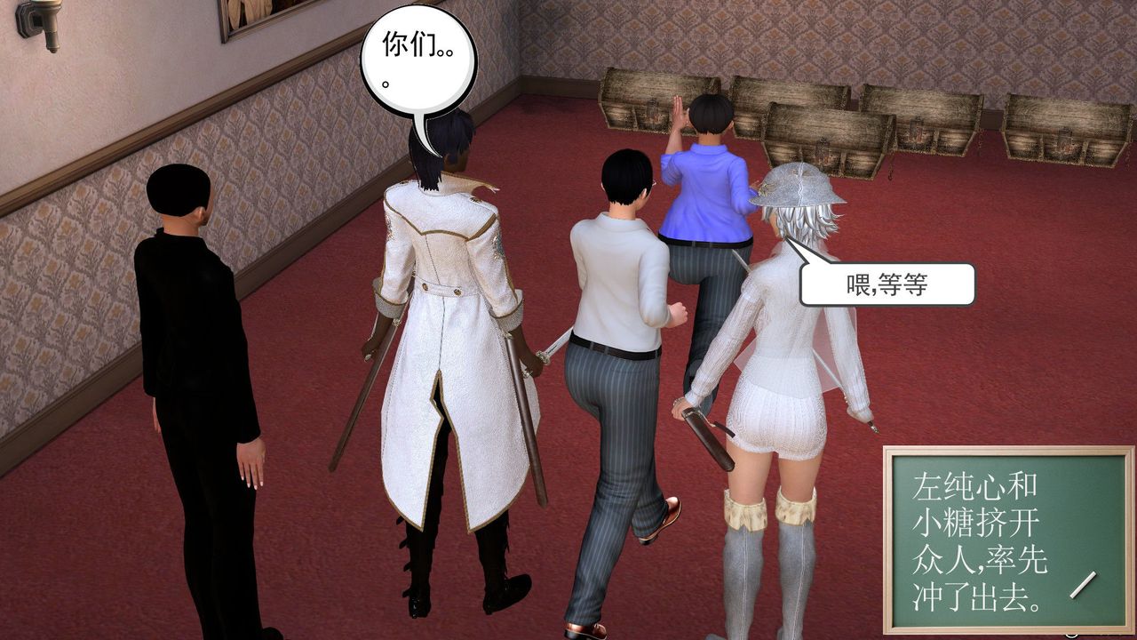 [3D]降魔传[3D]降魔传前传-水灵丹篇03