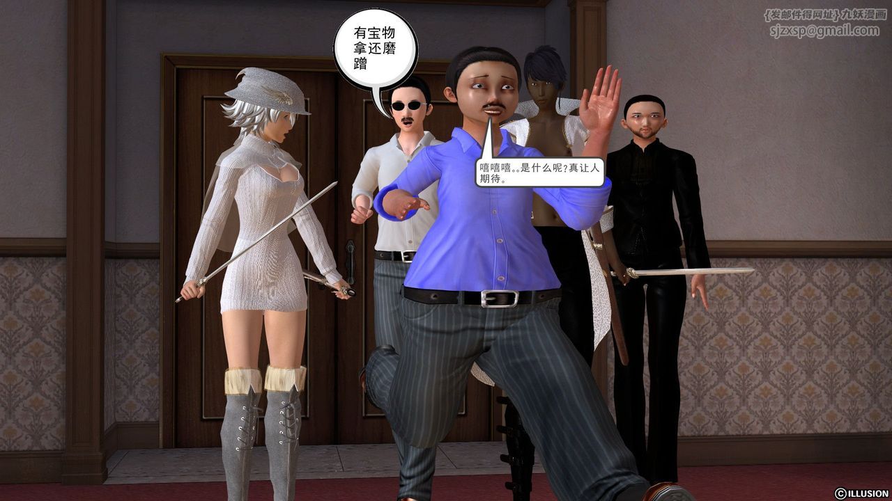 [3D]降魔传[3D]降魔传前传-水灵丹篇03