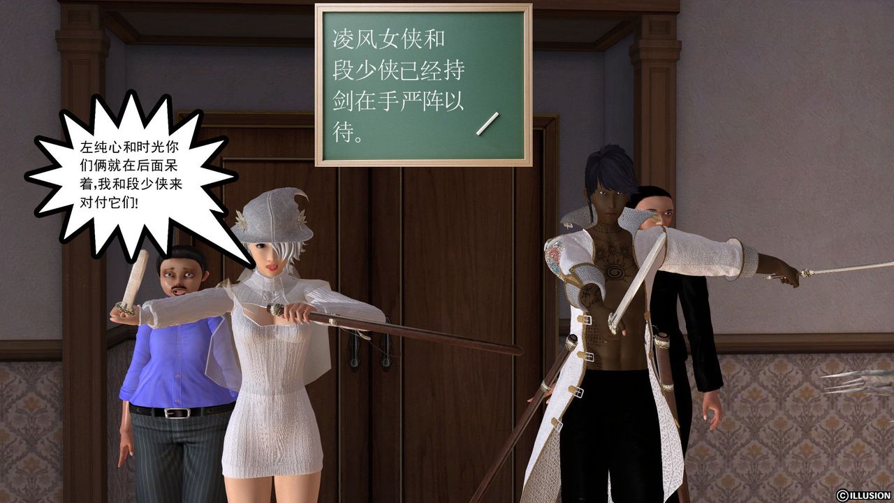 [3D]降魔传[3D]降魔传前传-水灵丹篇03