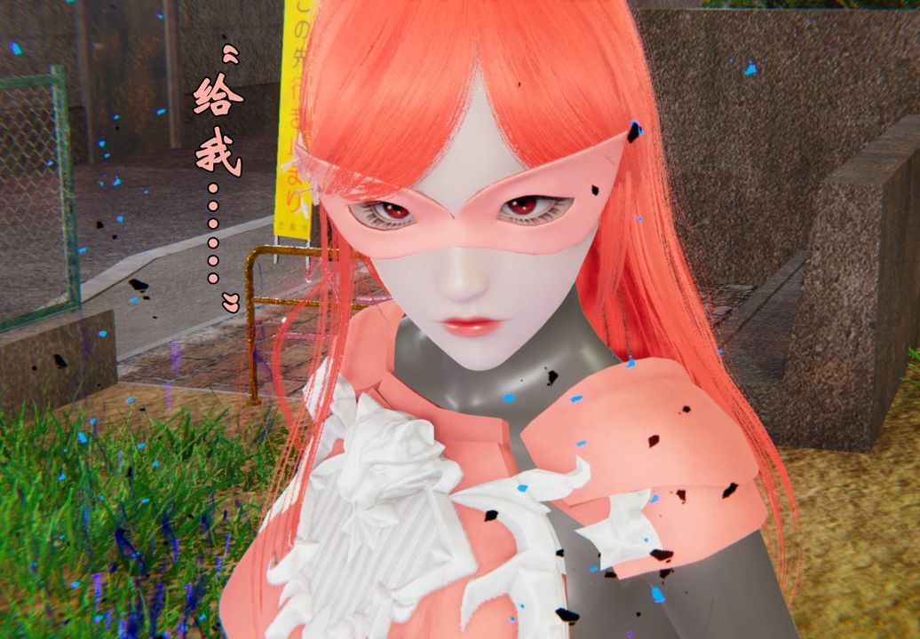 [3D]为所欲为44-魔都大战篇十四