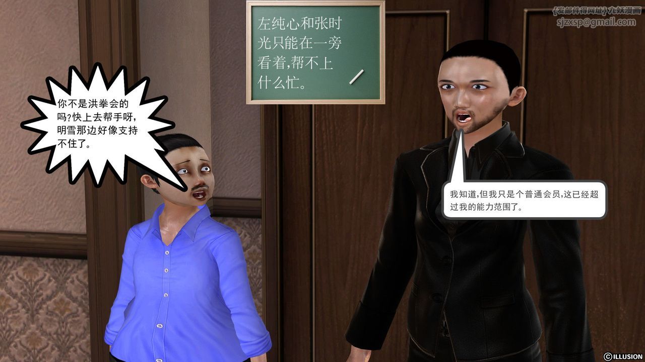 [3D]降魔传[3D]降魔传前传-水灵丹篇03