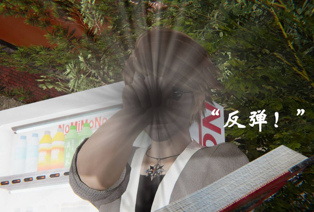 [3D]为所欲为44-魔都大战篇十四