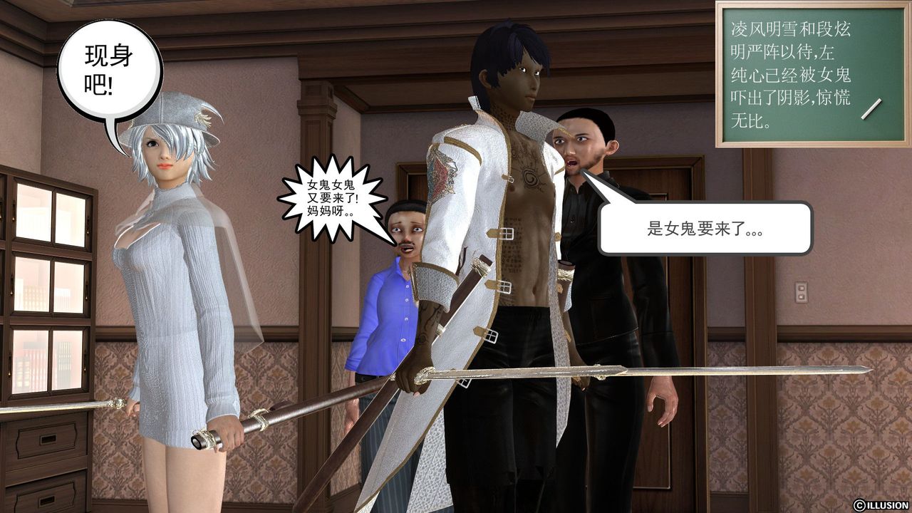 [3D]降魔传[3D]降魔传前传-水灵丹篇03