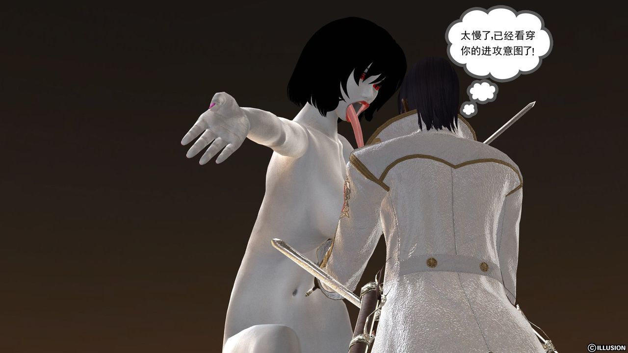 [3D]降魔传[3D]降魔传前传-水灵丹篇03