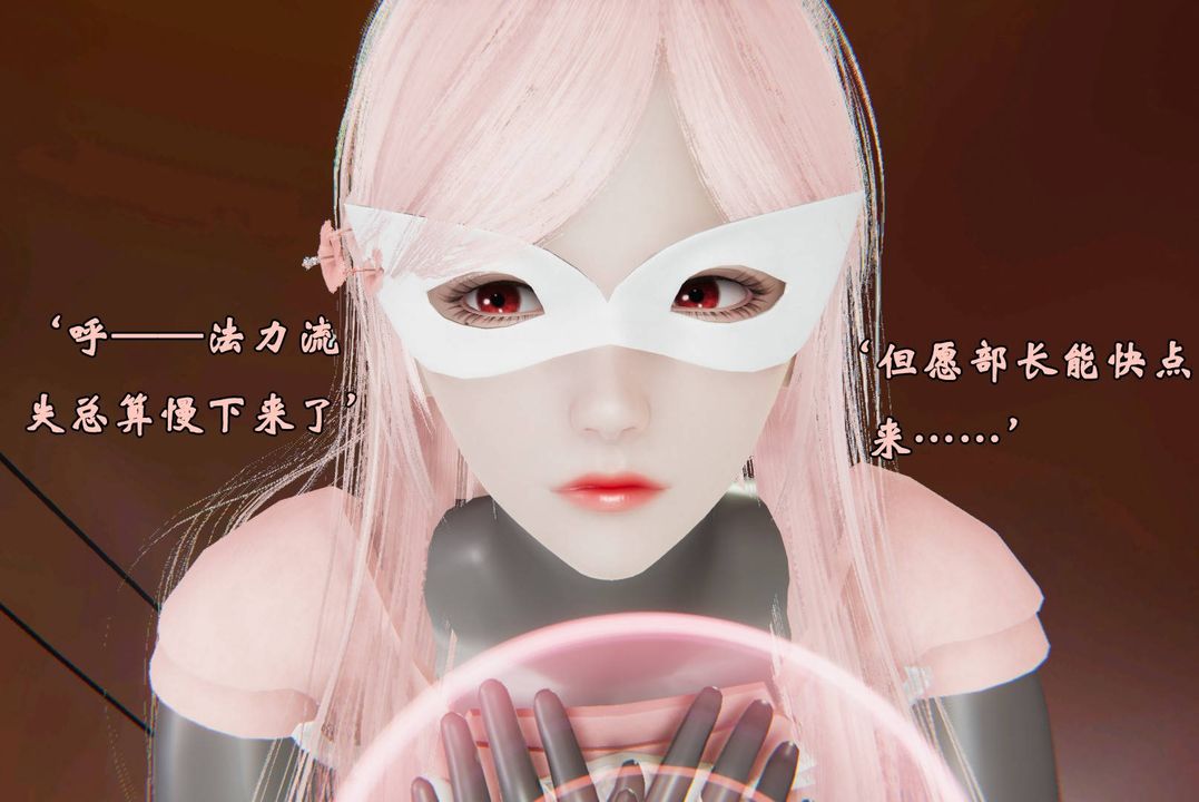 [3D]为所欲为45-魔都大战篇十五