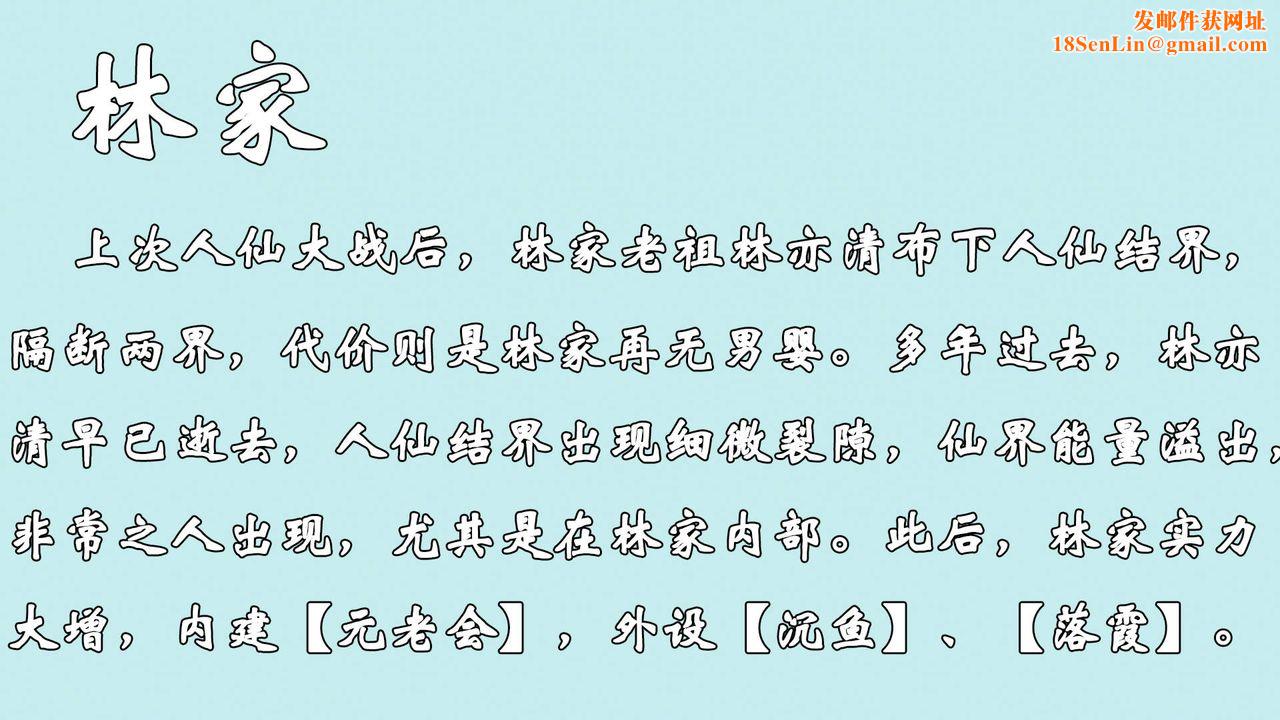 [3D]为所欲为45-魔都大战篇十五