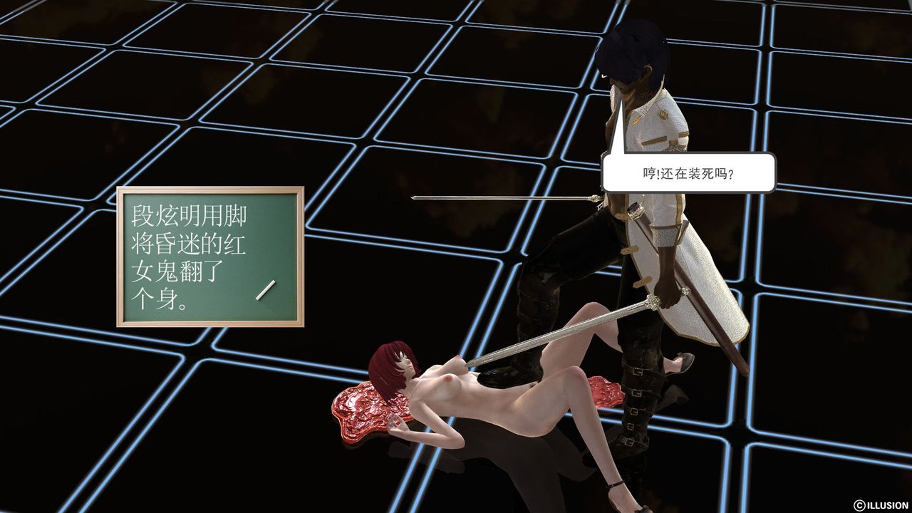 [3D]降魔传[3D]降魔传前传-水灵丹篇03