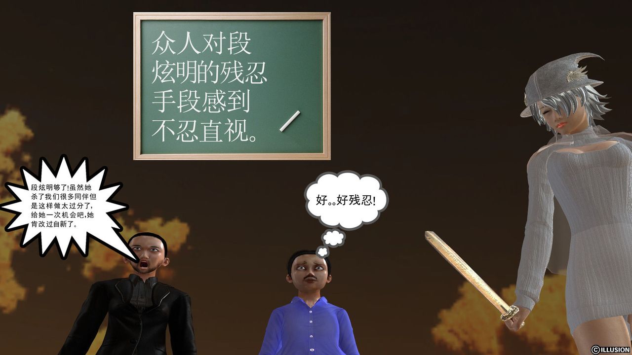 [3D]降魔传[3D]降魔传前传-水灵丹篇03