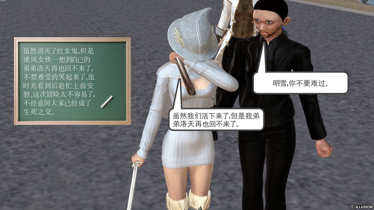 [3D]降魔传[3D]降魔传前传-水灵丹篇03