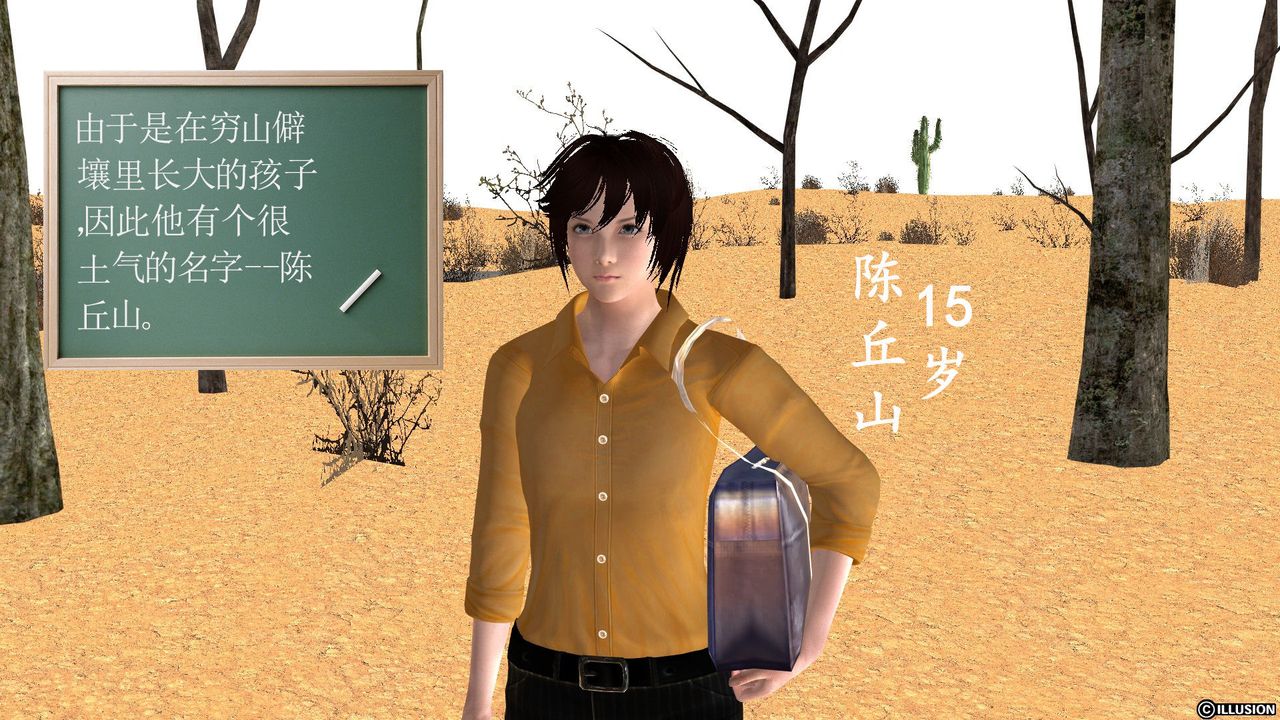 [3D]降魔传[3D]降魔传前传-水灵丹篇03