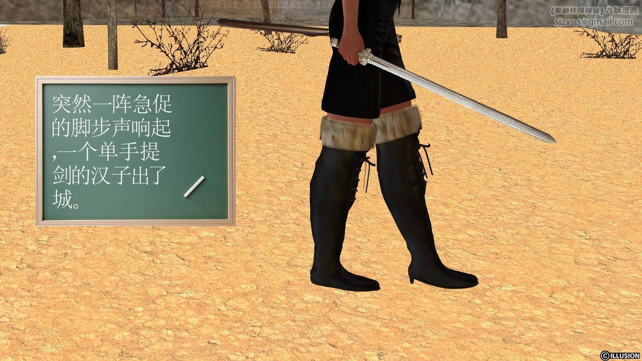 [3D]降魔传[3D]降魔传前传-水灵丹篇03